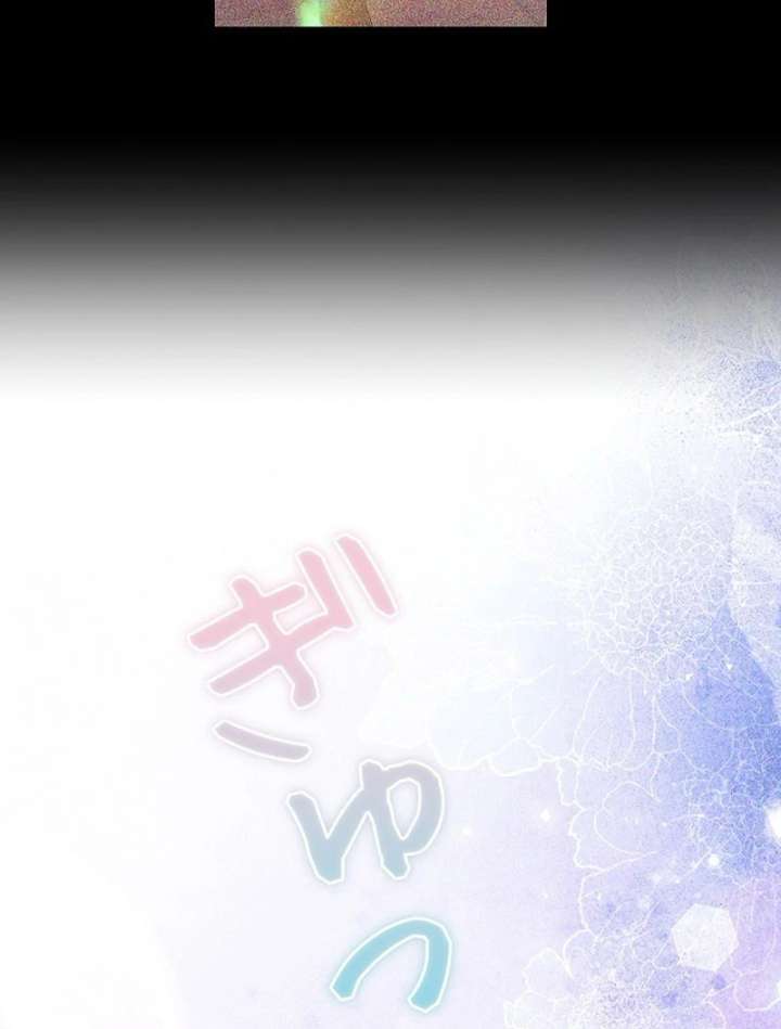 The Super-Strong Noble Lady Wants to Be Truly Weak Chapter 25 - Page 37