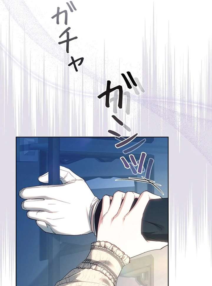 The Super-Strong Noble Lady Wants to Be Truly Weak Chapter 25 - Page 48