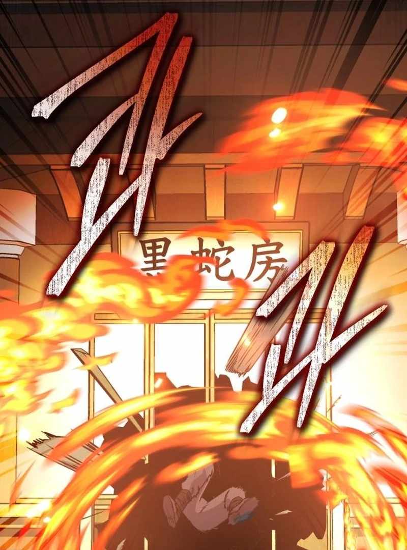 The Support Ate it All Chapter 25 - Page 3