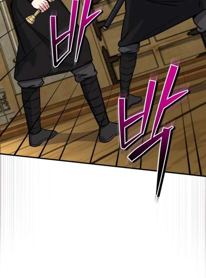 The Support Ate it All Chapter 26 - Page 6