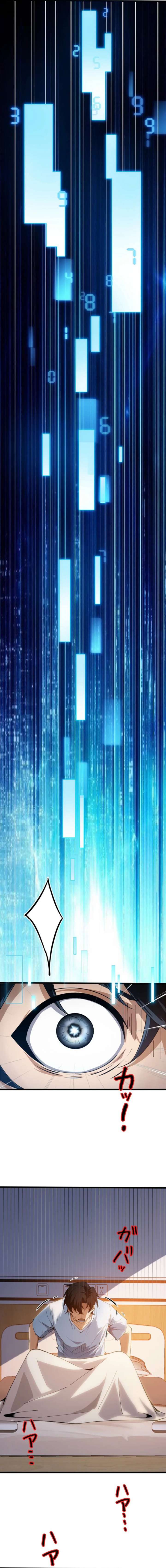 The Surviving Player: Unrivaled in the Second Death Game Chapter 1 - Page 9