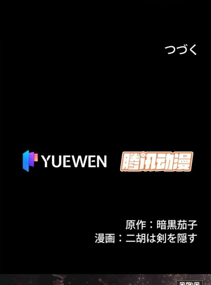 The Surviving Player: Unrivaled in the Second Death Game Chapter 9 - Page 123