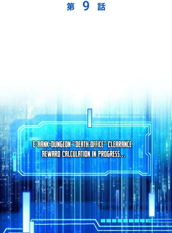 The Surviving Player: Unrivaled in the Second Death Game Chapter 9 - Page 4