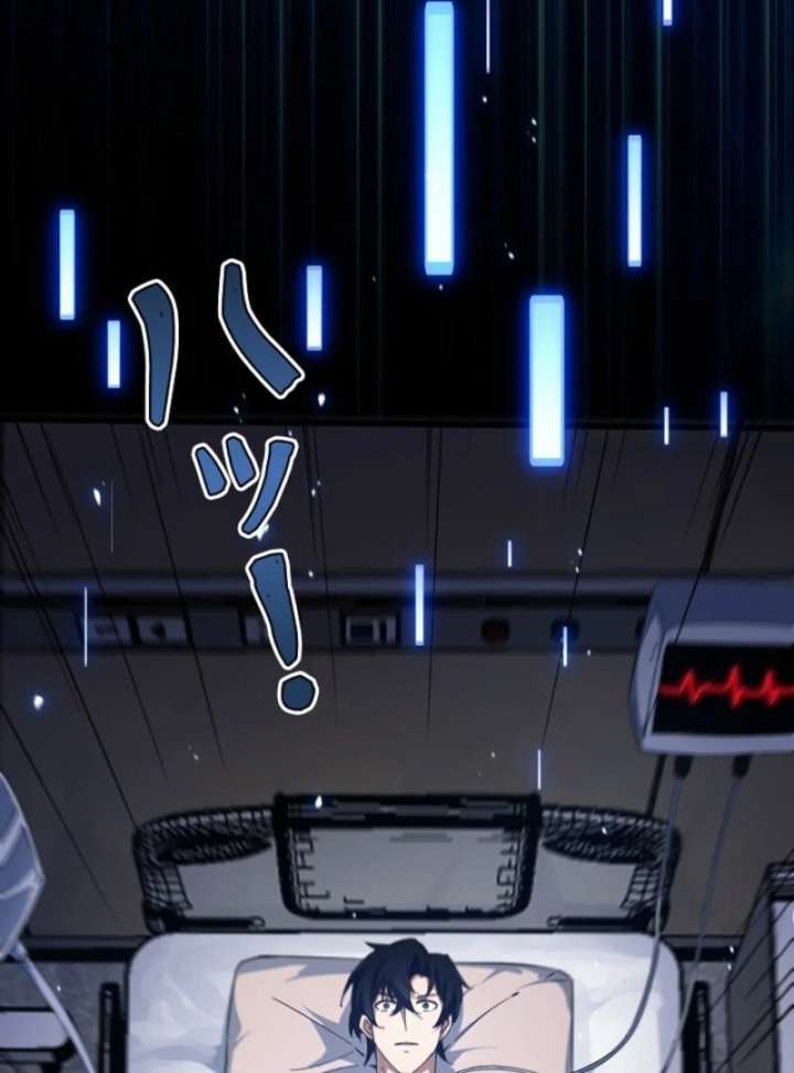 The Surviving Player: Unrivaled in the Second Death Game Chapter 9 - Page 68