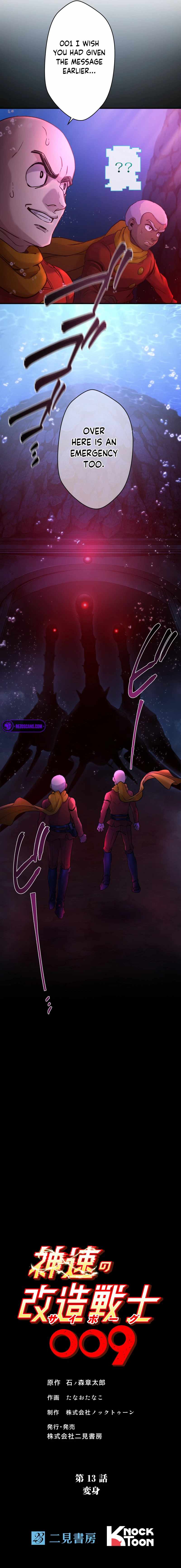 The Swift Cyborg Warrior 009 Chapter 13 - Page 20