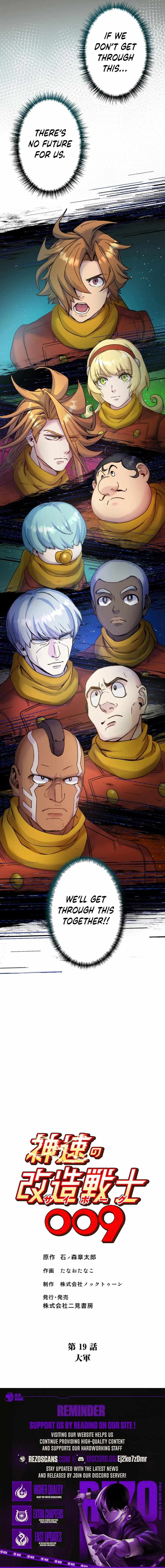 The Swift Cyborg Warrior 009 Chapter 19 - Page 13