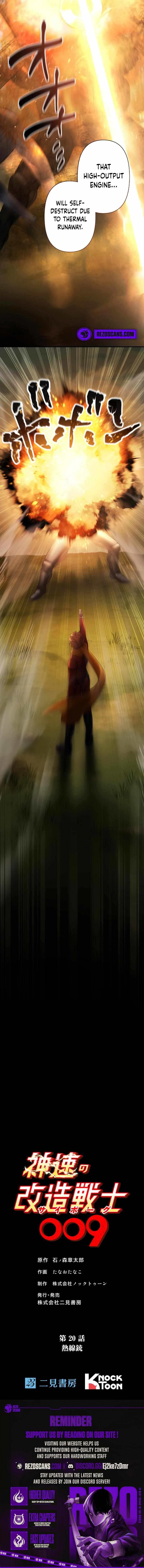 The Swift Cyborg Warrior 009 Chapter 20 - Page 12