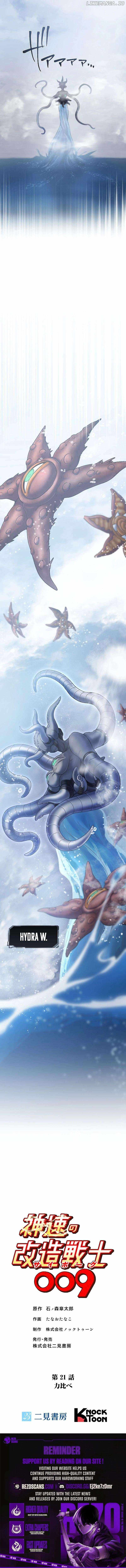 The Swift Cyborg Warrior 009 Chapter 21 - Page 13