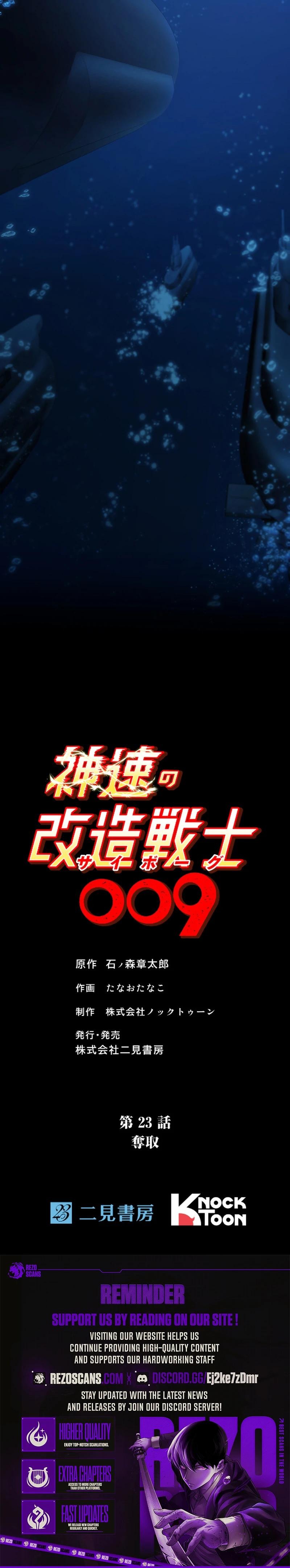 The Swift Cyborg Warrior 009 Chapter 23 - Page 14