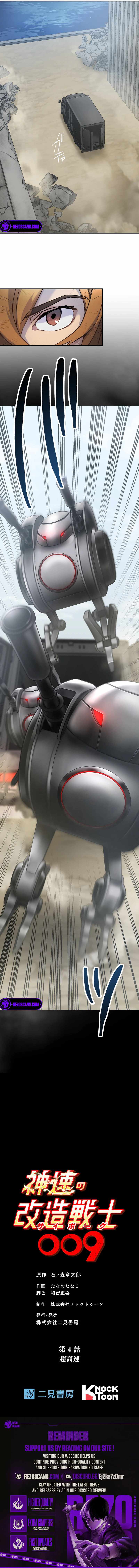 The Swift Cyborg Warrior 009 Chapter 4 - Page 12