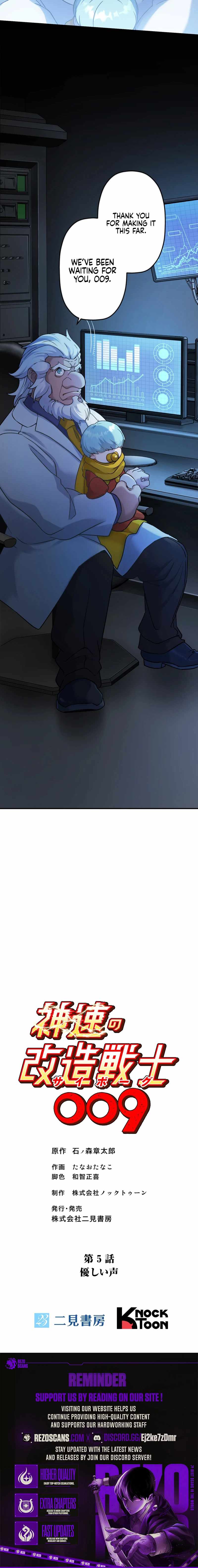 The Swift Cyborg Warrior 009 Chapter 5 - Page 13