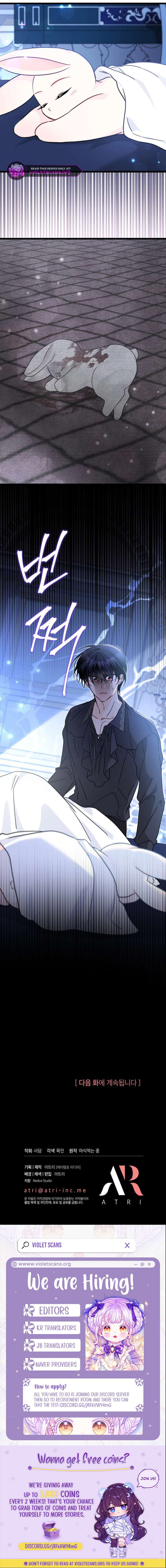 The Symbiotic Relationship Between the Rabbit and the Black Panther Chapter 199 - Page 11