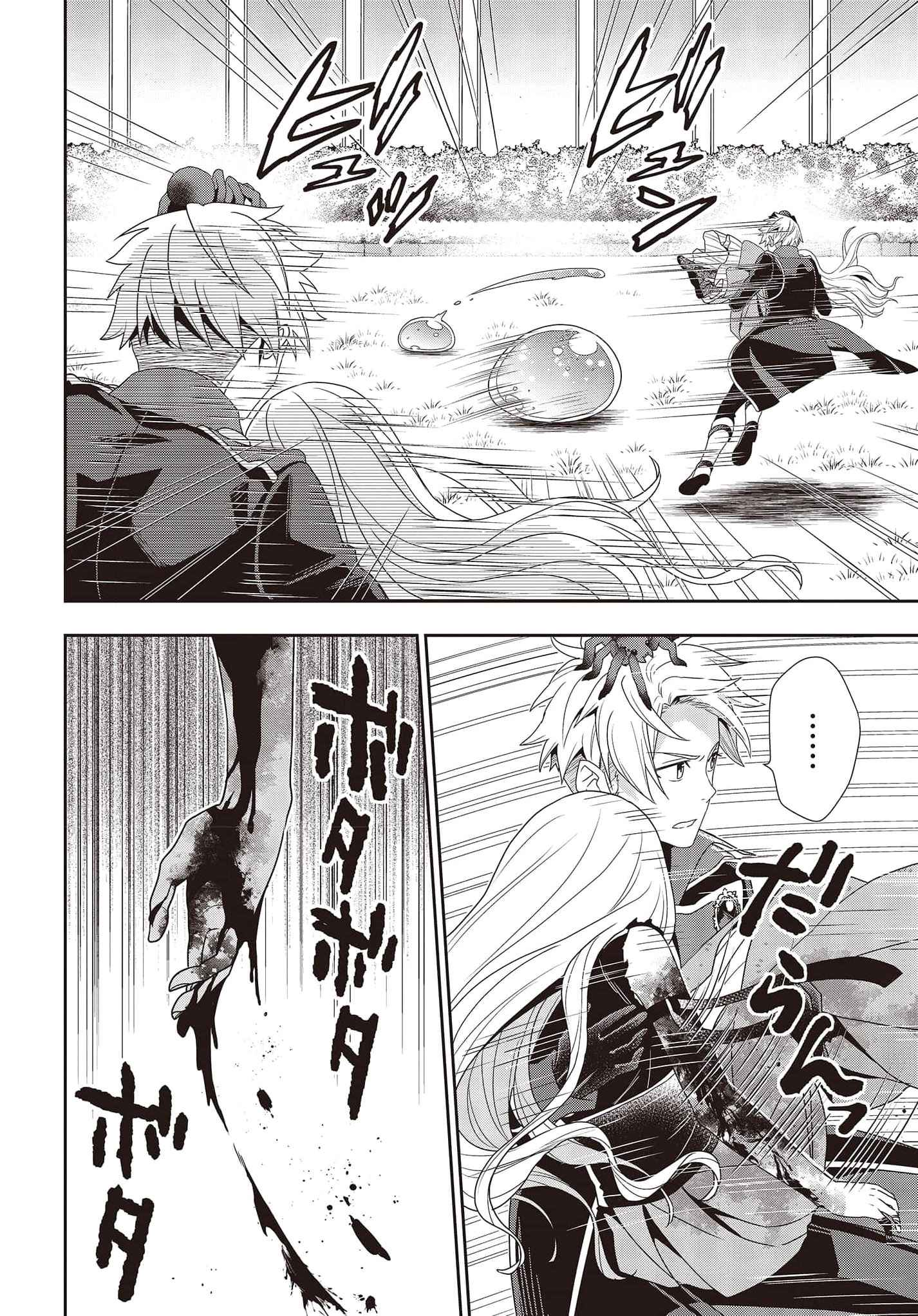 The Tanaka Family Reincarnates Chapter 14 - Page 15