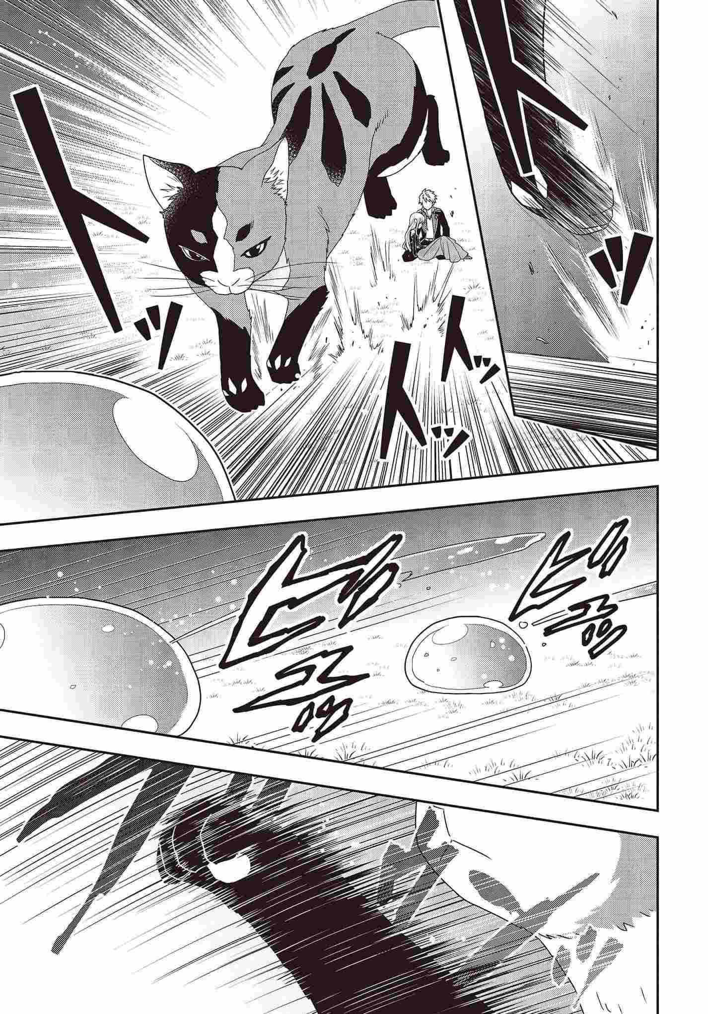 The Tanaka Family Reincarnates Chapter 15 - Page 4