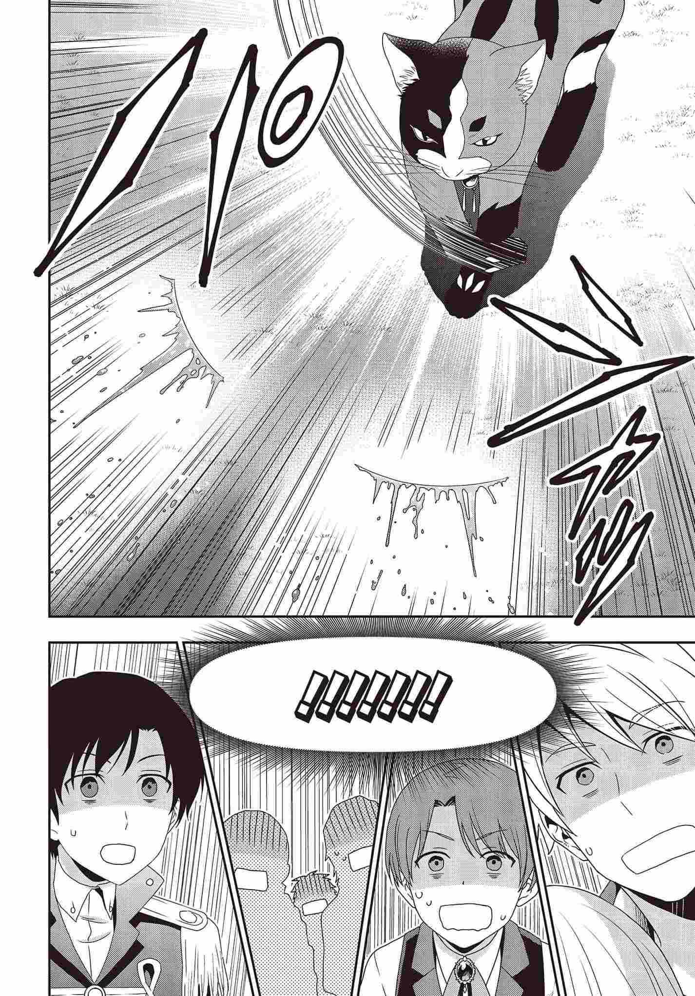 The Tanaka Family Reincarnates Chapter 15 - Page 5