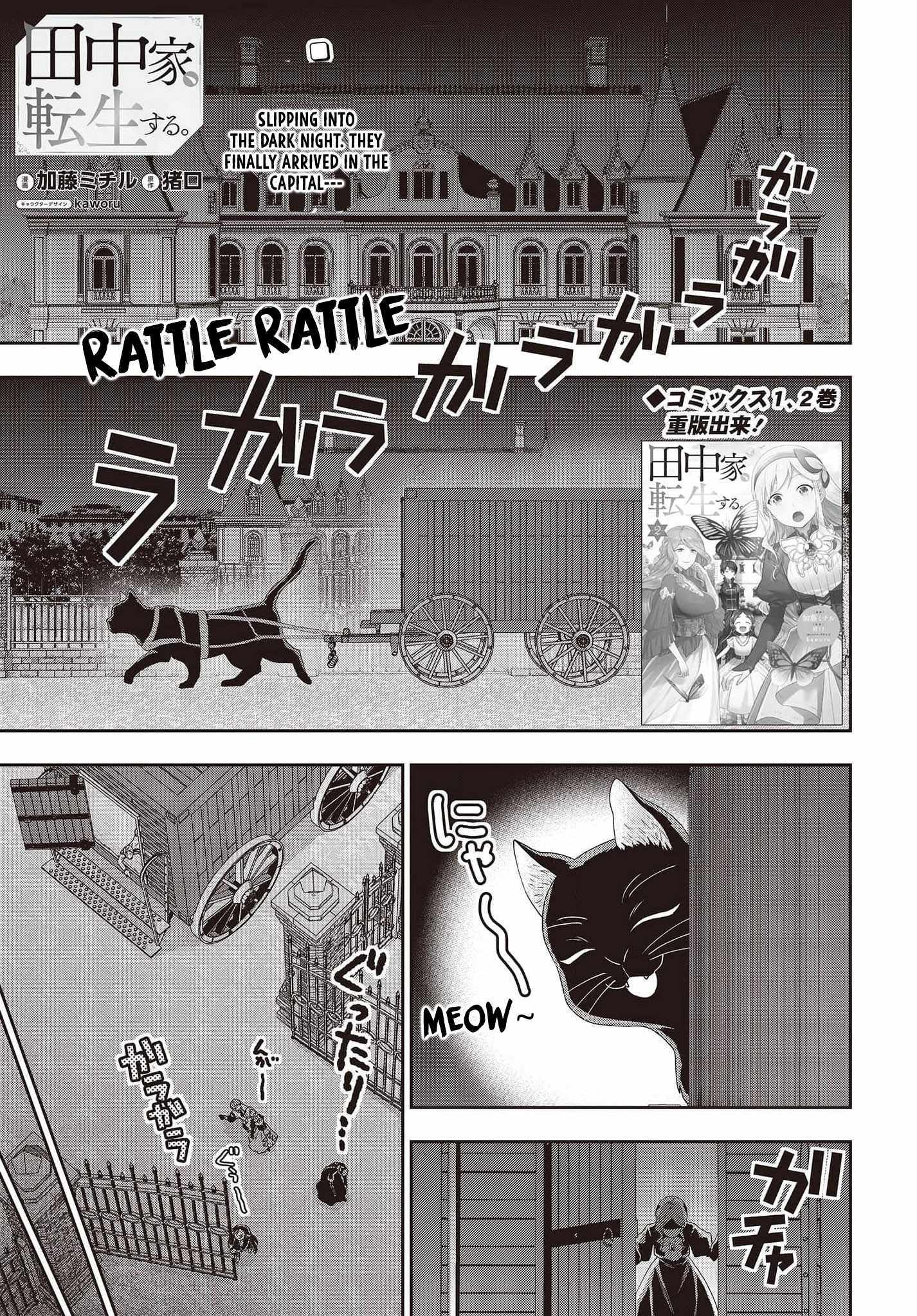 The Tanaka Family Reincarnates Chapter 20 - Page 2