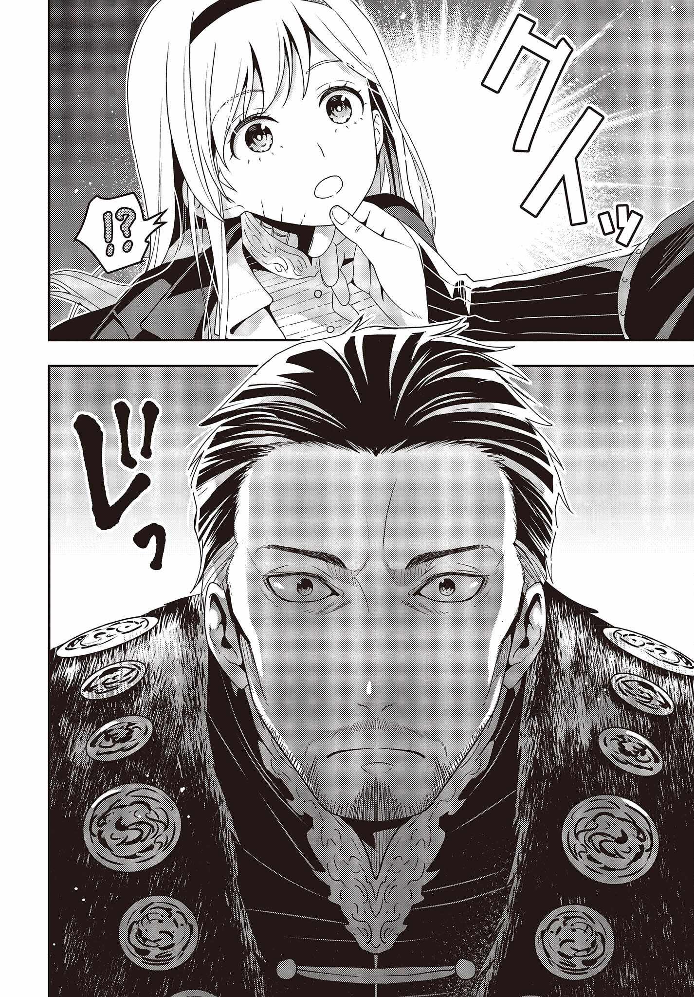 The Tanaka Family Reincarnates Chapter 23 - Page 15