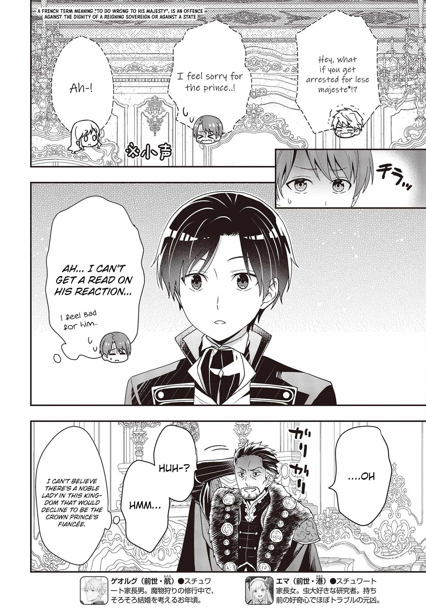 The Tanaka Family Reincarnates Chapter 24 - Page 3