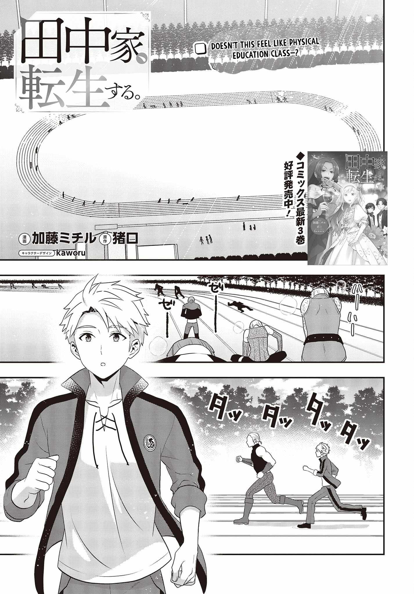 The Tanaka Family Reincarnates Chapter 26 - Page 2