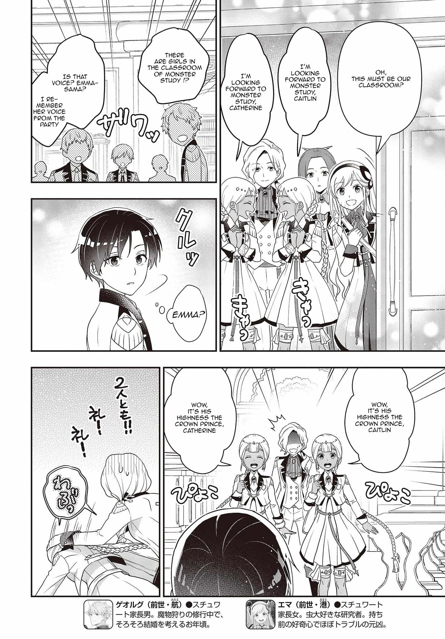 The Tanaka Family Reincarnates Chapter 26 - Page 9