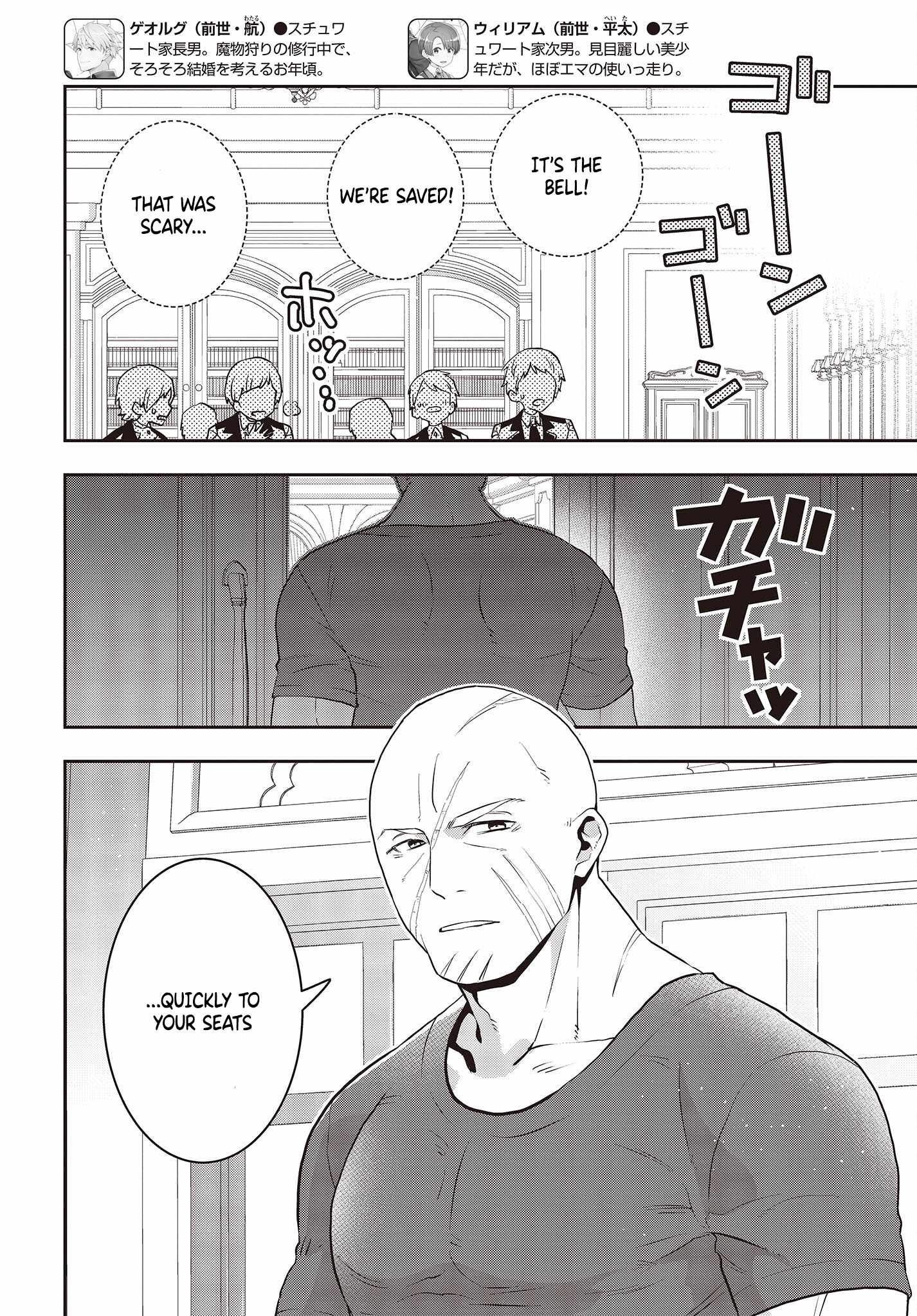 The Tanaka Family Reincarnates Chapter 27 - Page 11