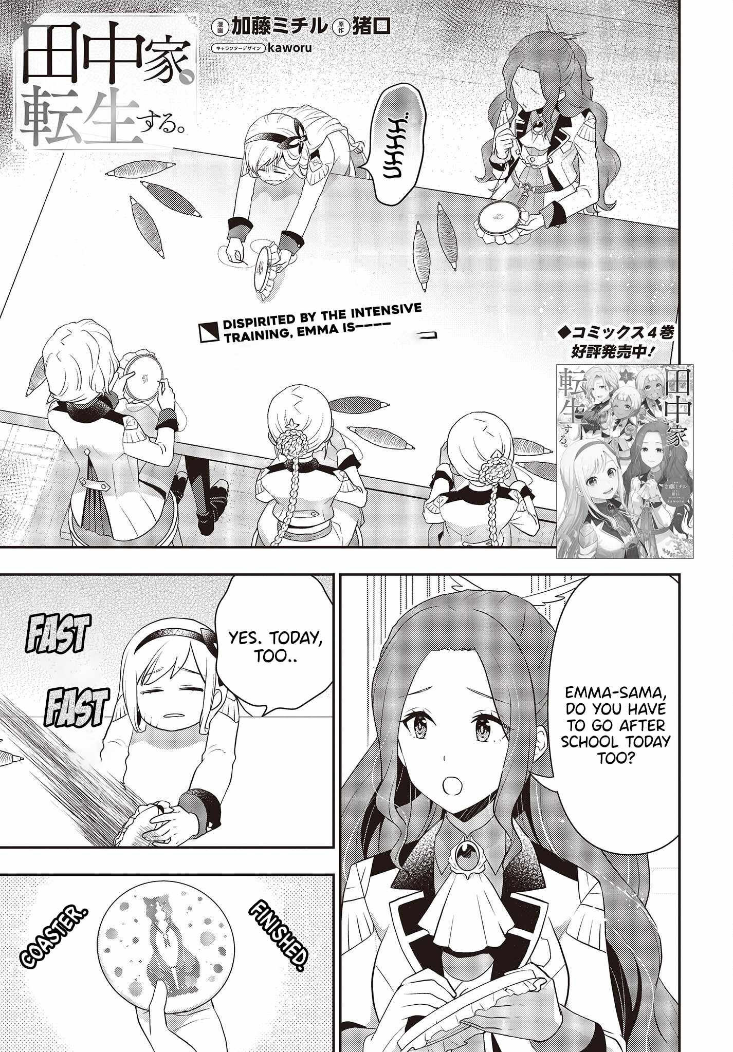 The Tanaka Family Reincarnates Chapter 39 - Page 2