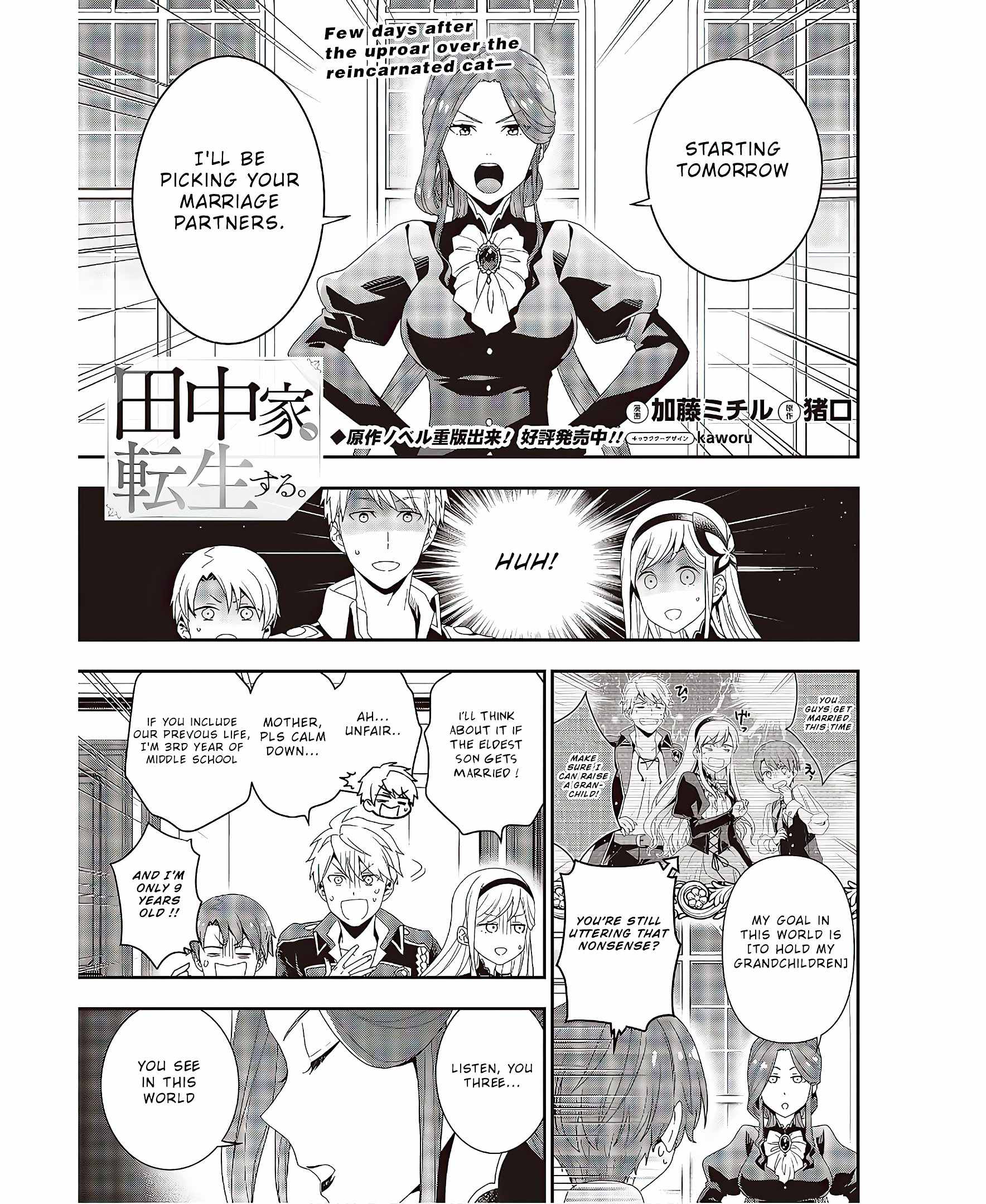 The Tanaka Family Reincarnates Chapter 4 - Page 2