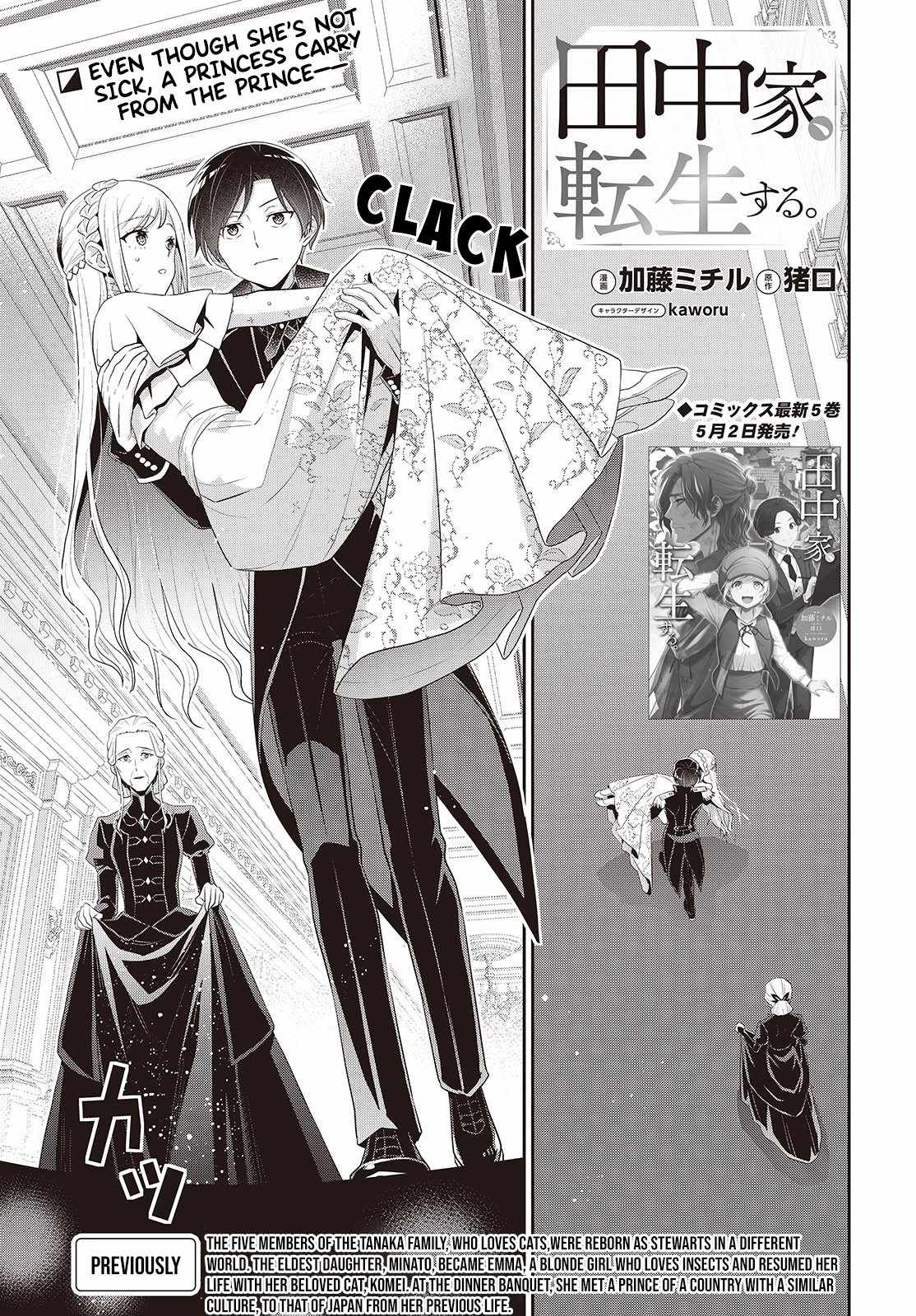 The Tanaka Family Reincarnates Chapter 42 - Page 2