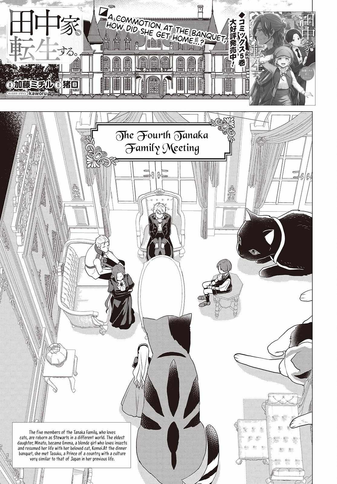 The Tanaka Family Reincarnates Chapter 44 - Page 2