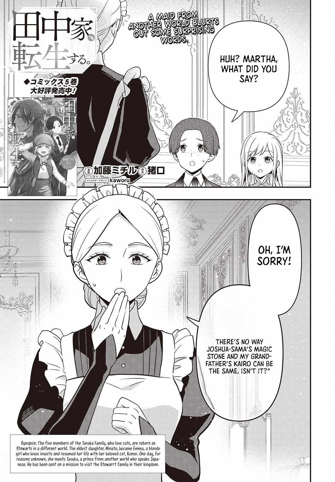 The Tanaka Family Reincarnates Chapter 46 - Page 2