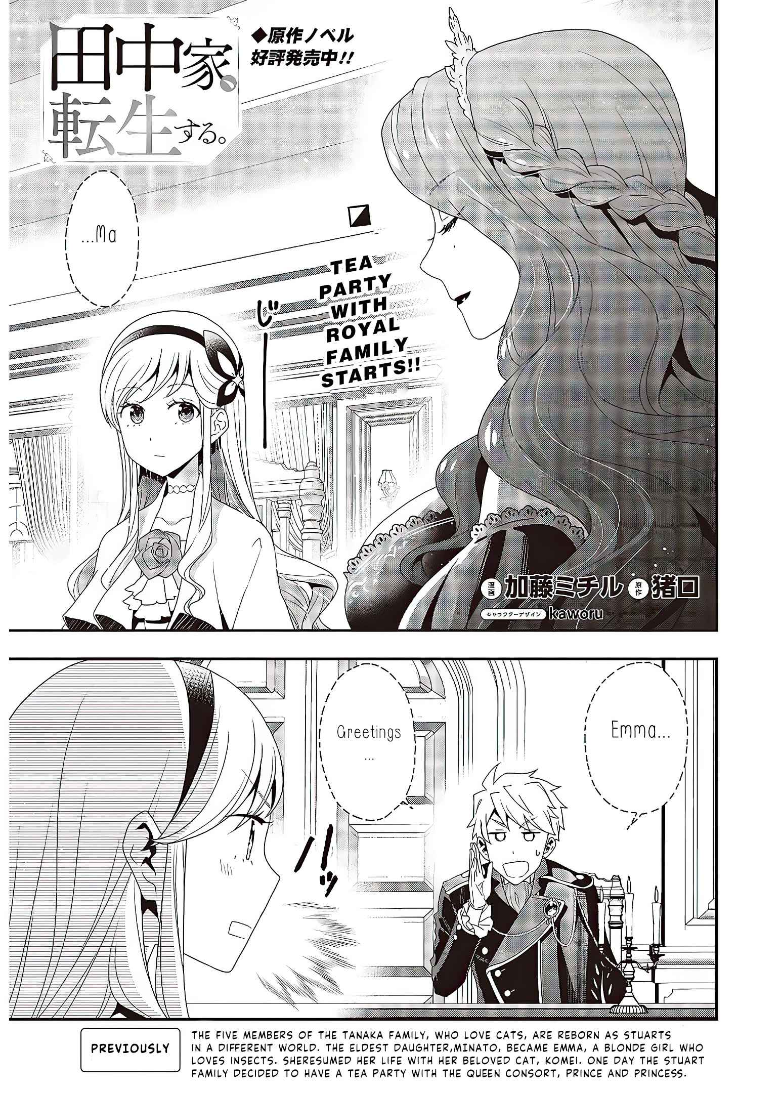 The Tanaka Family Reincarnates Chapter 6 - Page 2