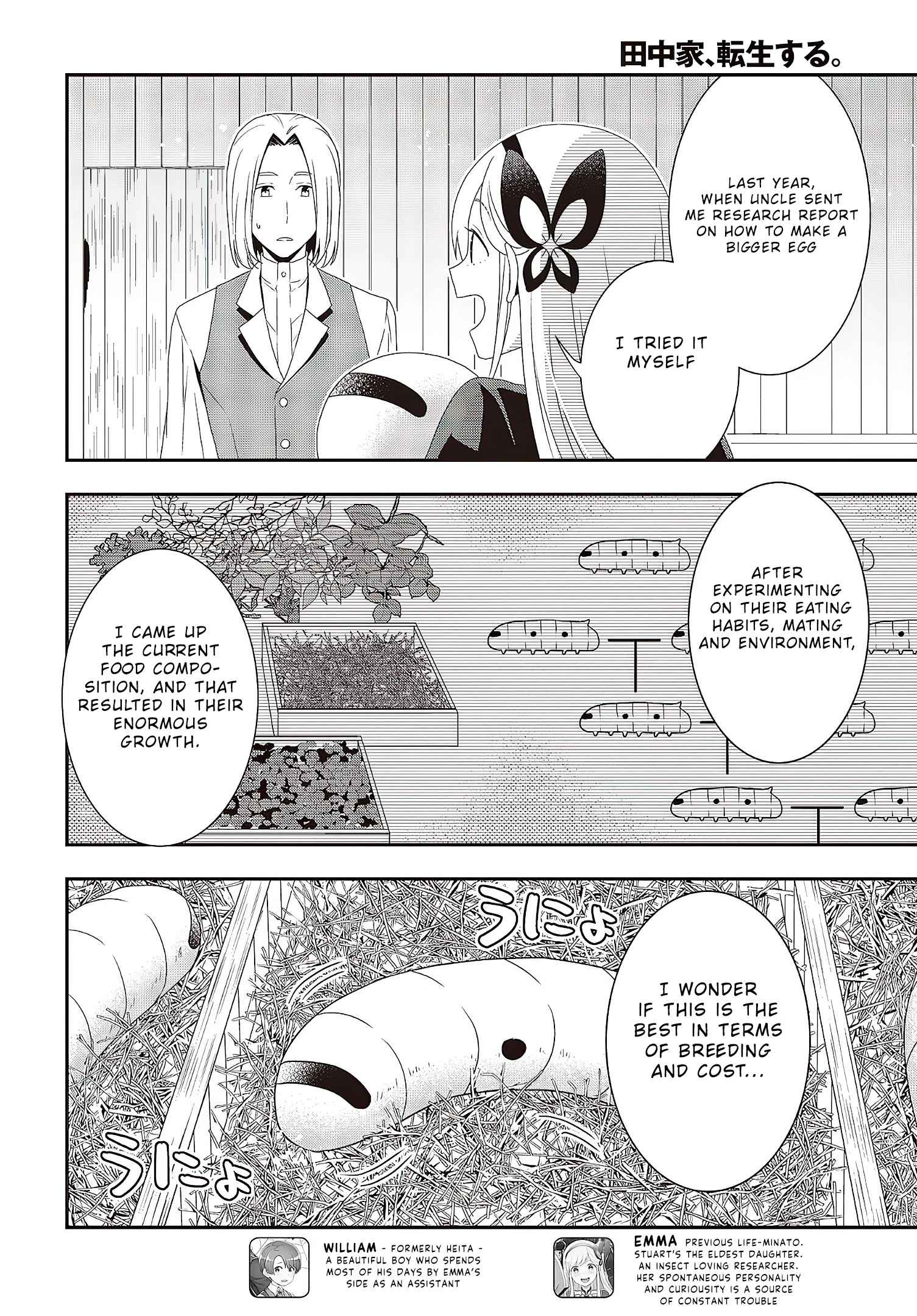 The Tanaka Family Reincarnates Chapter 8 - Page 3