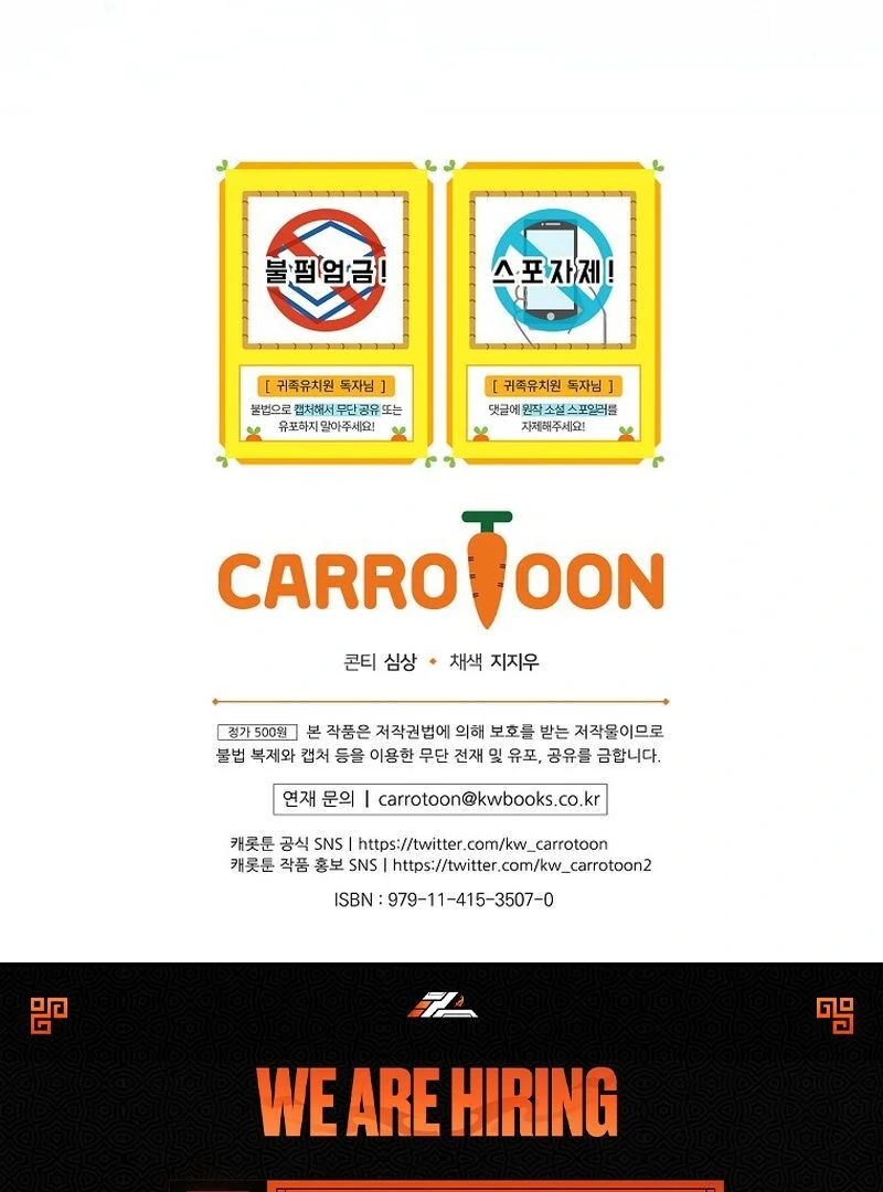 The Teacher of the Nobles’ Kindergarten Is Having a Hard Day Again Chapter 28 - Page 124