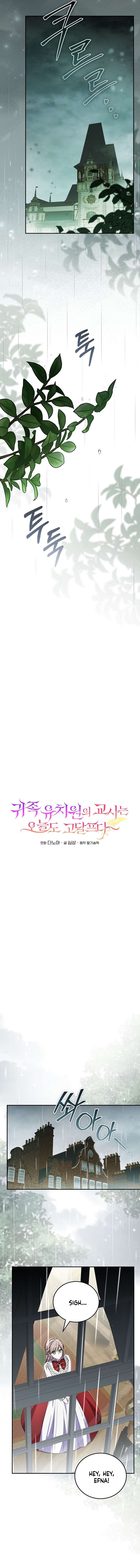 The Teacher of the Nobles’ Kindergarten Is Having a Hard Day Again Chapter 31 - Page 4