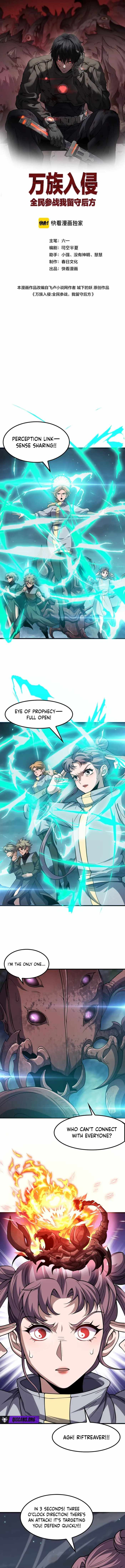 The Ten Thousand Races Invasion: Guardian of the Rear Chapter 63 - Page 1