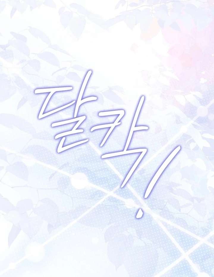 The Terminally Ill Miss Goes Undercover in the Villain’s Household Chapter 27 - Page 105