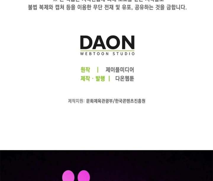 The Terminally Ill Miss Goes Undercover in the Villain’s Household Chapter 28 - Page 144