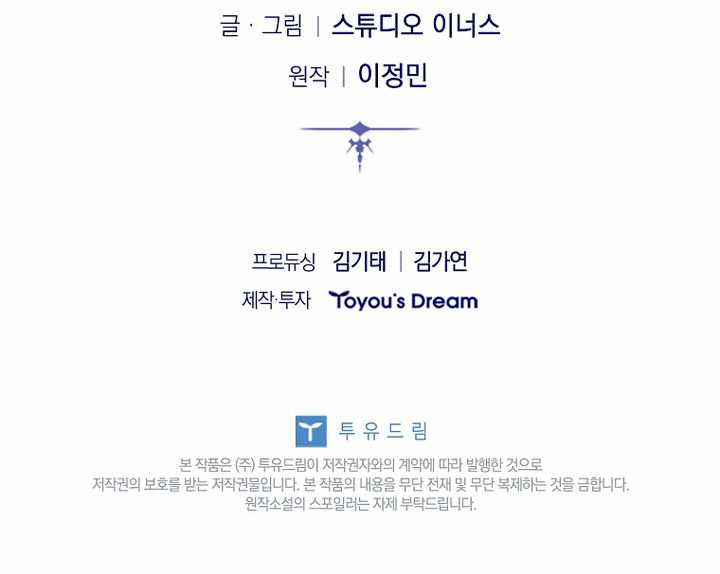 The Third Prince of the Fallen Kingdom Has Regressed Chapter 43 - Page 20