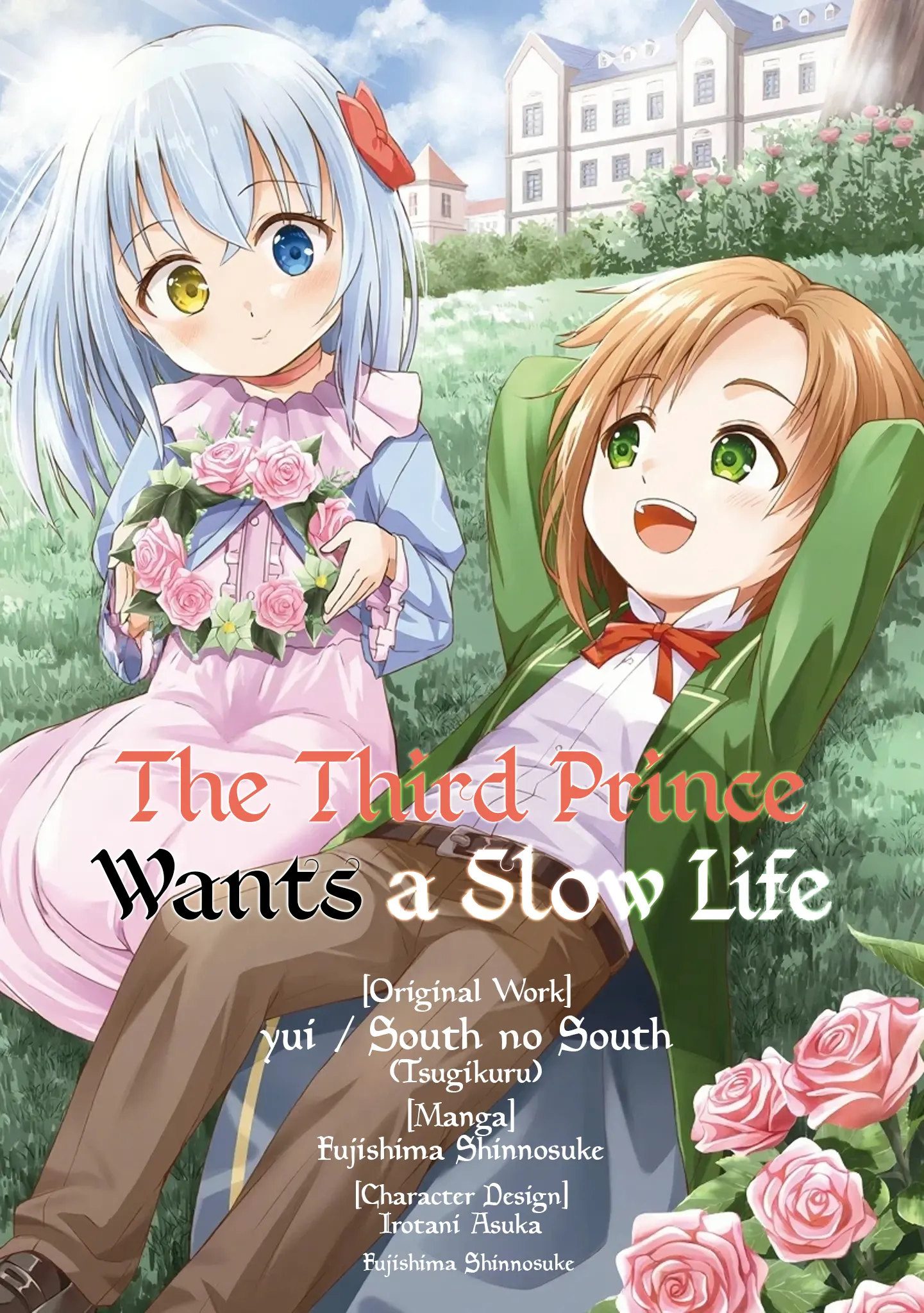 The Third Prince Wants to Live a Slow Life Chapter 1 - Page 1