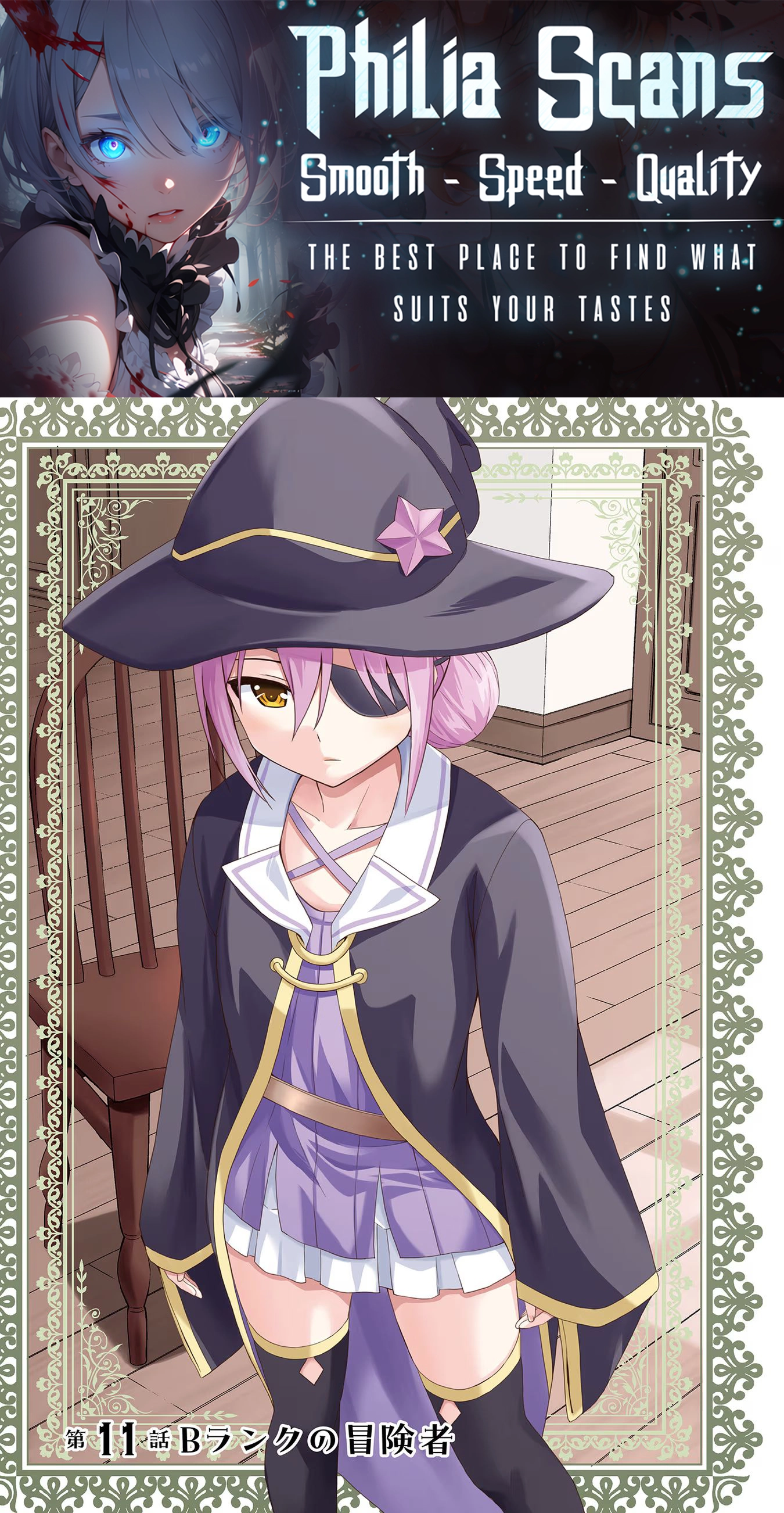 The Third Prince Wants to Live a Slow Life Chapter 11 - Page 1