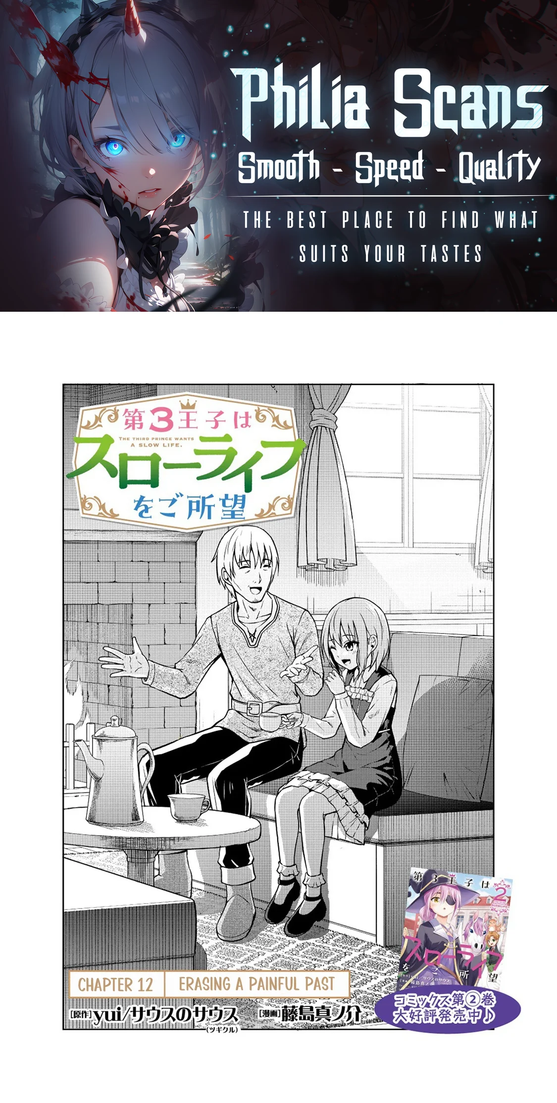 The Third Prince Wants to Live a Slow Life Chapter 12 - Page 1