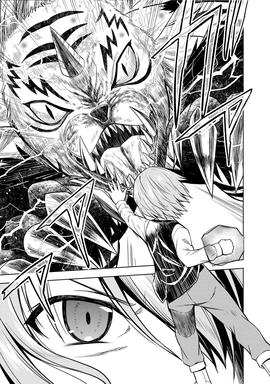 The Third Prince Wants to Live a Slow Life Chapter 12 - Page 28