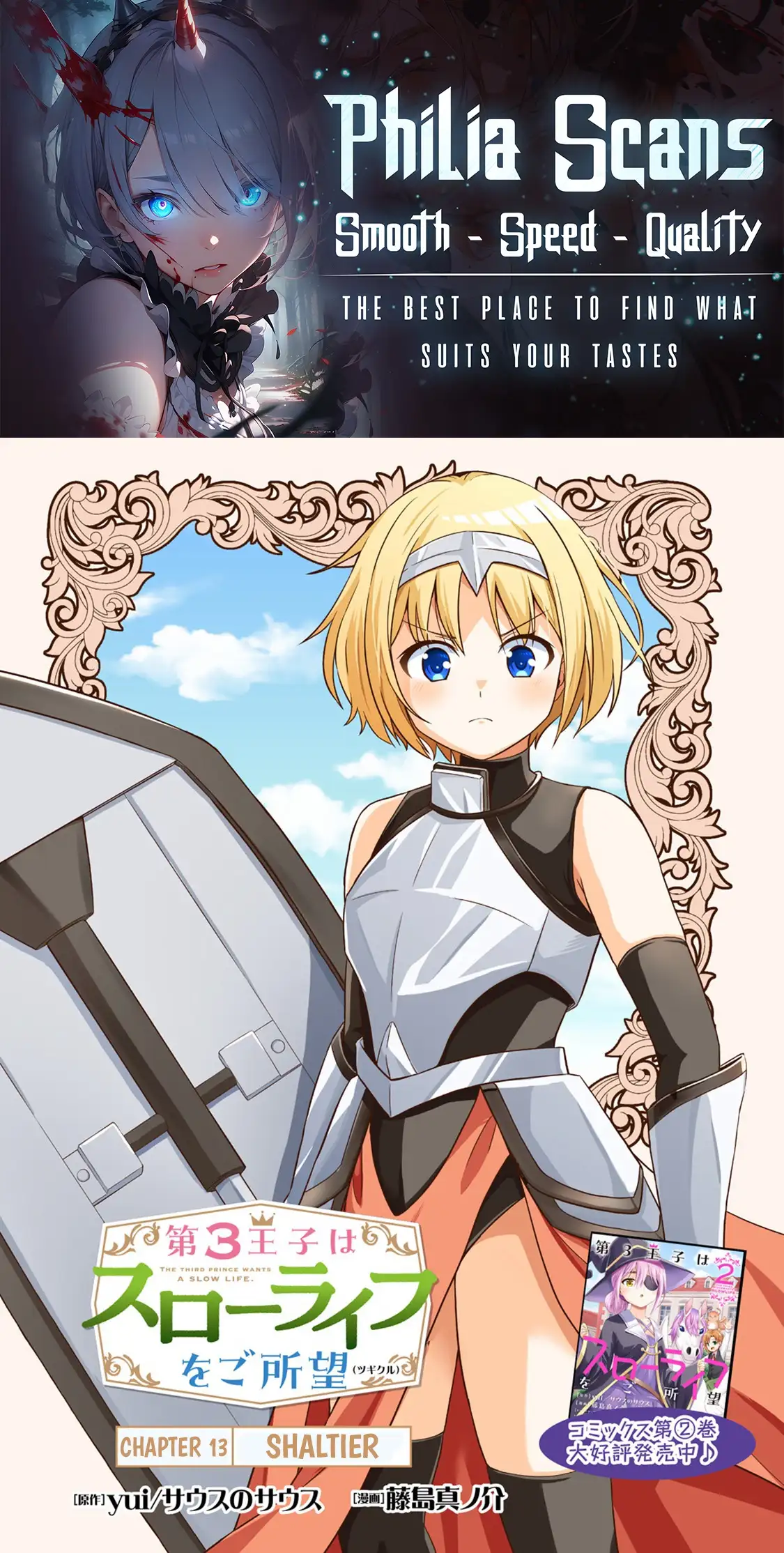 The Third Prince Wants to Live a Slow Life Chapter 13 - Page 1