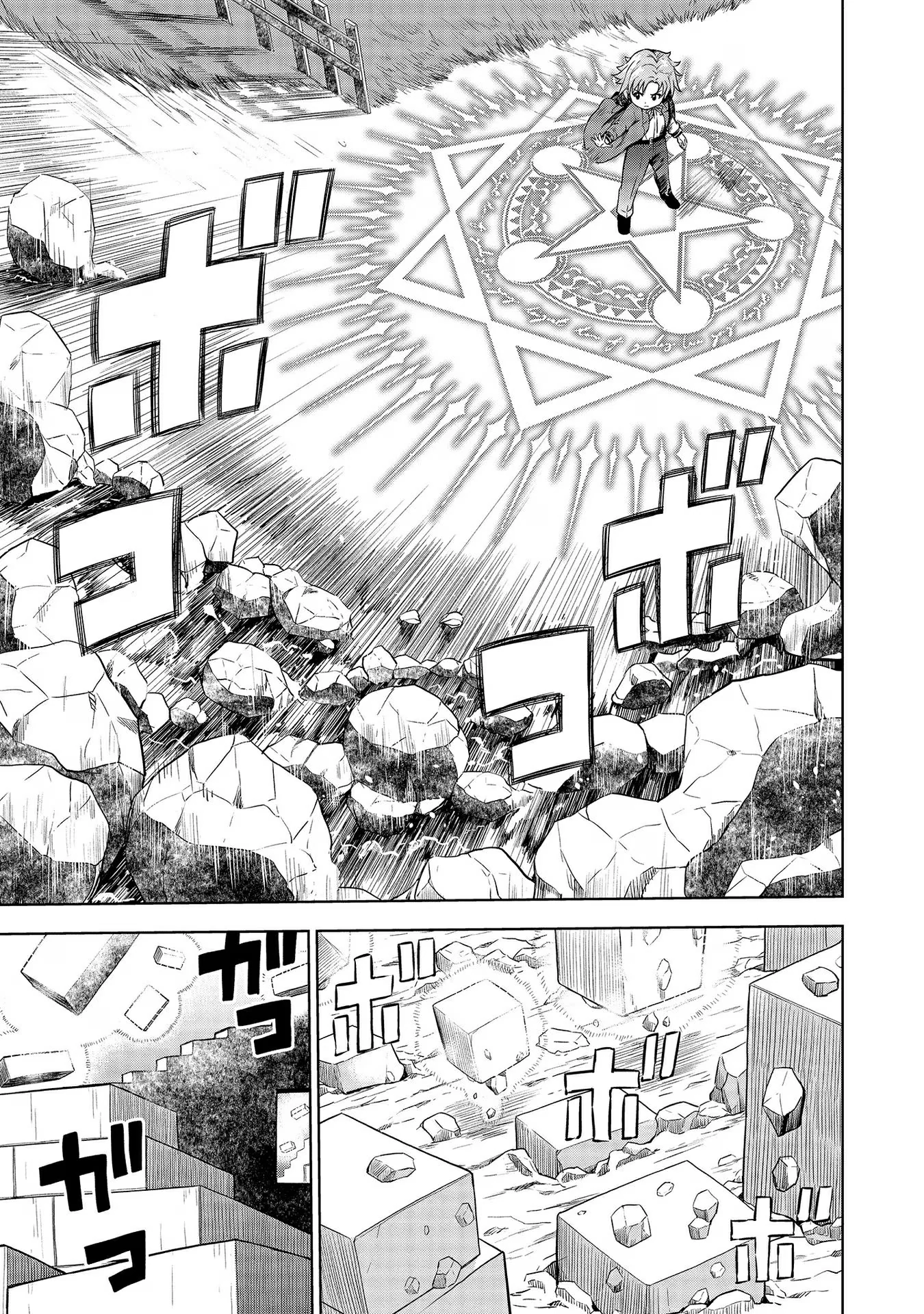 The Third Prince Wants to Live a Slow Life Chapter 7 - Page 26