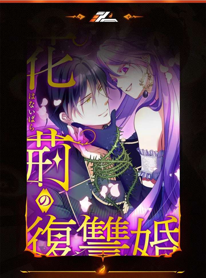 The Thorn Flower’s Gambit Chapter 26 - Page 1