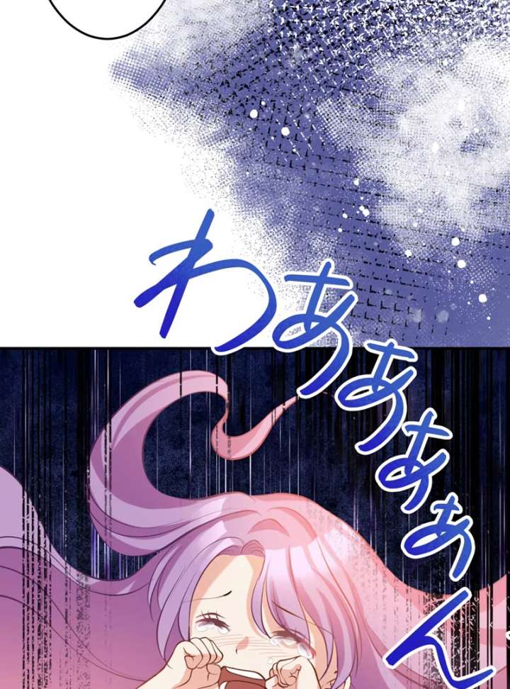 The Thorn Flower’s Gambit Chapter 26 - Page 107