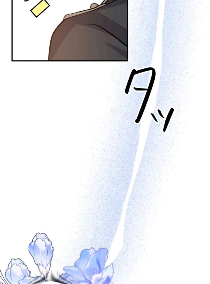 The Thorn Flower’s Gambit Chapter 26 - Page 45