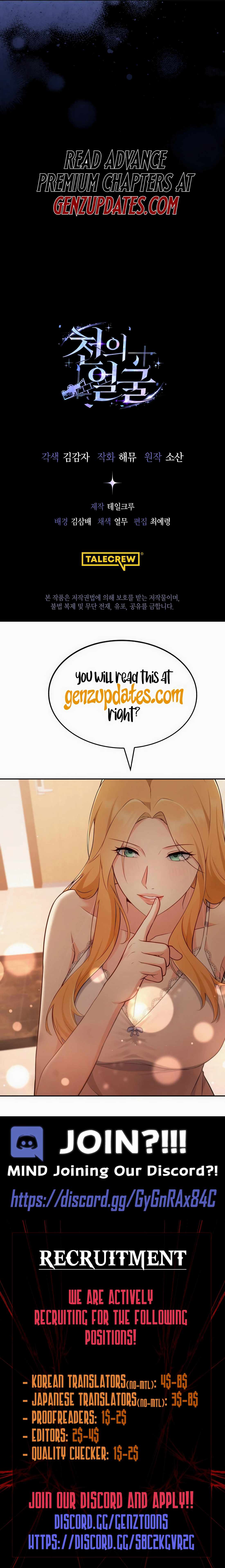 The Thousand Faces Actor Chapter 43 - Page 16