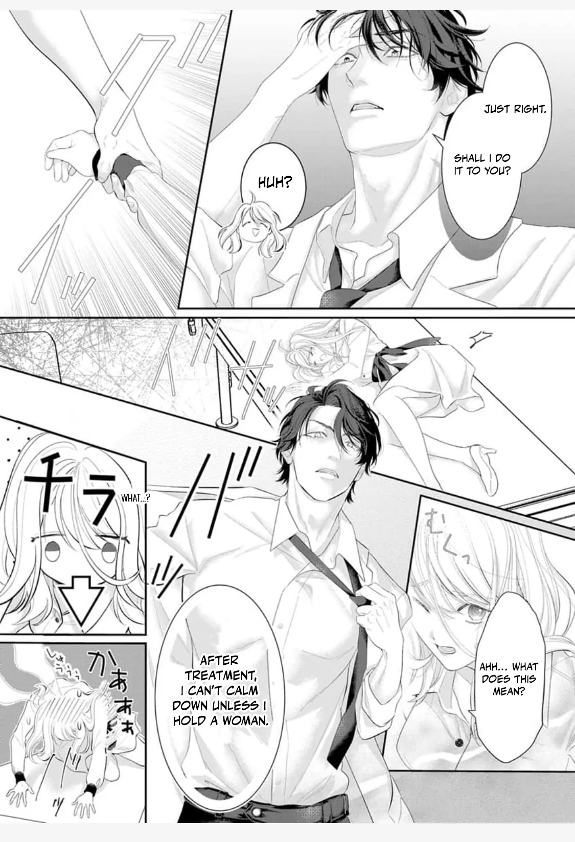 The Tiger in the White Coat Is an Outstanding Yakuza Chapter 1 - Page 17