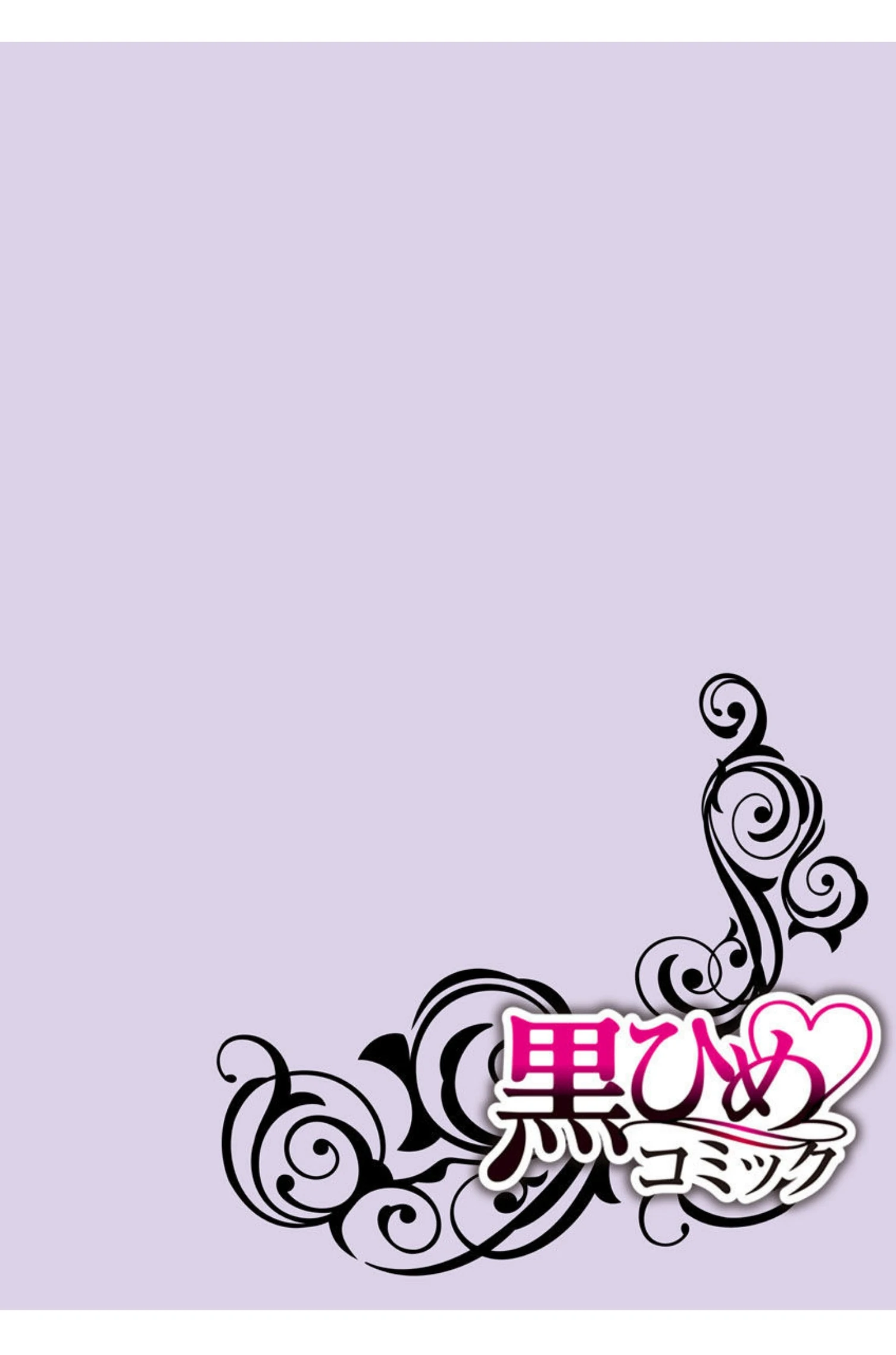 The Tiger in the White Coat Is an Outstanding Yakuza Chapter 15 - Page 3